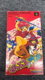 FALCOM Popple Mail Super Famicom Rare SFC Video Game
