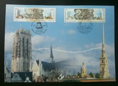 [SJ] Belgium Russia Joint Issue Bells 2003 (joint FDC) *recess effect - Image 1 of 4