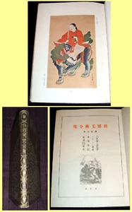 1920 Japan Imperial Fine Art & Traditional Architecture, iIllustrated monograph - Picture 1 of 12