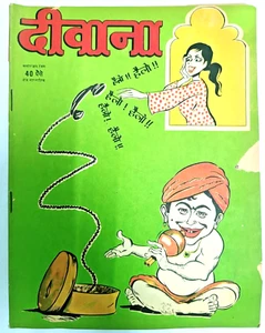 INDIA VINTAGE MAD COMICS HINDI: DEEWANA 1970 SET OF 2 RAJESH KHANNA, PHANTOM, SA - Picture 1 of 13