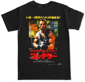 PREDATOR JAPAN ARNOLD GYM TRAINING KLASSISCHER FILM FILM SELTEN 1980ER JAHRE HERREN-T-SHIRT - Bild 1 von 3