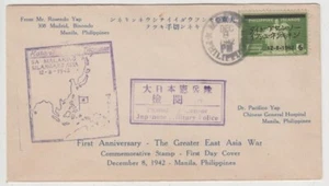 Stamps 1942 Philippines Great East Asia War with Japanese military police cachet - Picture 1 of 1