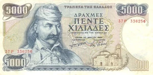 GREECE 5 000 Drachmai 1984 - Picture 1 of 2