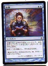 MTG 4X JAPANESE RISE OF THE ELDRAZI DEPRIVE EX MAGIC THE GATHERING BLUE COMMON