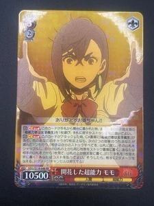 Momo DDD/S118-048 RR Weiss Schwarz Dandadan - Picture 1 of 10