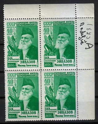 Russia 1956 MNH Mi 1871 IIC Sc 1860 Makhmud Aivazov , Azerbaijan farmer ** - Image 1 of 2