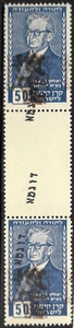 RARE ERROR 1954 SPECIMEN (דוגמה) MAJOR Stamp ERROR - BEN ZVI PRESIDENT - READ!! - Picture 1 of 3