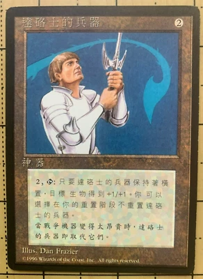 TAWNOS'S WEAPONRY - MAGIC THE GATHERING - 4th ED. (CHINESE) BLACK BORDER - UC - Image 1 of 2