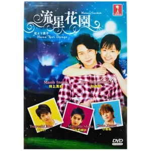 Meteor Garden  Hana yori dango ENG SUB DVD Anime All Region FREE SHIPPING - Bild 1 von 6