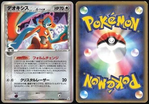 DEOXYS 035/052 HOLON PHANTOMS DELTA SPECIES POKEMON JAPANESE HOLO RARE 2006 MP - Picture 1 of 4