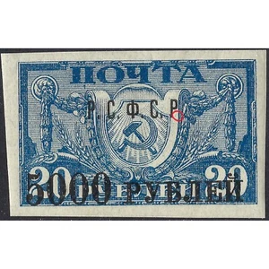 (ERROR) 1922, RSFSR, 5000rub/20rub, Solovyov #17, Lithographed, UnWmk - Picture 1 of 2