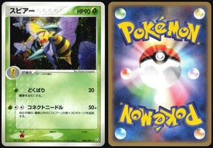 BEEDRILL 006/082 EX FLIGHT OF LEGENDS POKEMON JAPANESE RARE HOLO 2004 LP - Picture 1 of 4