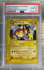 PSA10 Pokémon Karte Raichue Series 1st Edition Japan - Bild 1 von 8