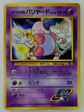 Sabrina's Mr.Mime Japanese Pokemon Card Nintendo No.122 LV.20 HP.50 F/S TCG