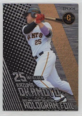 2022 Epoch NPB Luxury Collection Hologram Foil C /99 Kazuma Okamoto #HF-07 - Image 1 of 2