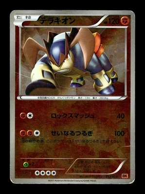 [HP] Terrakion 013/014 Holo Japanese Terrakion Strength Deck Pokemon A - Image 1 of 2