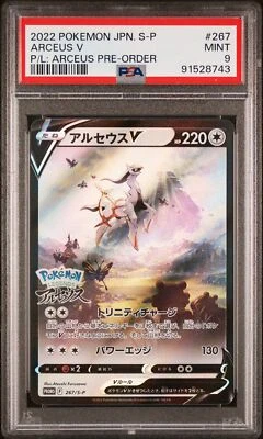 PSA 9 MINT JAPANESE POKEMON 2022 ARCEUS V 267/S-P ARCEUS PRE PROMO - Image 1 of 3