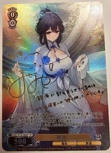 Weiss Schwarz Sexy Anime Waifu Signature Card (CUSTOM ART PROXY) - Picture 1 of 1