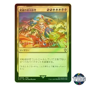 Ruinous Ultimatum R Surge-Foil 329 FINAL FANTASY MTG Japanese - Picture 1 of 5