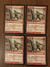 Wrecking Ogre X4 Chinese Gatecrash Moderate Play MTG