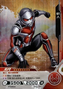 Kayou Marvel Hero Battle - SR - Ant-Man - Picture 1 of 2