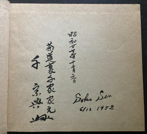 SIGNED, inscribed !! Cha-No-Yu Tea Ceremony by Sen Soshitsu 1948 HC Illus. G! - Picture 1 of 15