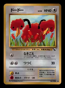 HP - Pokemon Japanese Vending Series 1 (Blue) Doduo No. 084 Glossy - Picture 1 of 2