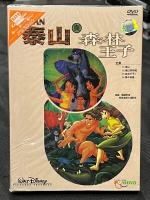 Walt Disney Presents: Tarzan, Jungle Book 2, Pocahontas (DVD, Region 1, Import) - Image 1 of 2