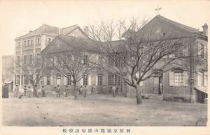 Korea - SEOUL - The language school of the missionaries - Imagen 1 de 2