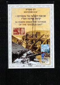 ISRAEL 1991 SOUVENIR LEAF HAIFA SHIPS ISSUED 1010 NUMBERED STAMP ON STAMP S12741 - Picture 1 of 1