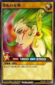 Yugioh Rush Duel RD/GRP1-JP034 Gyakutenno Megami - Imagen 1 de 2