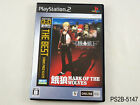 Garou Mark Of The Wolves Neogeo Best Playstation 2 Japanese Import Us Seller B