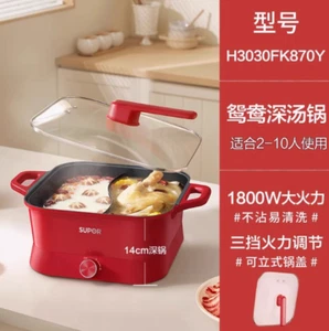 SUPOR - electric hot pot 1800W 苏泊尔电火锅家用2-10人 - Picture 1 of 17