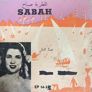 Rare Arabic Lebanon 1960's EP 7" p/s-Sabah- Boukra tlakini + 1- Made in Israel - Imagen 1 de 5