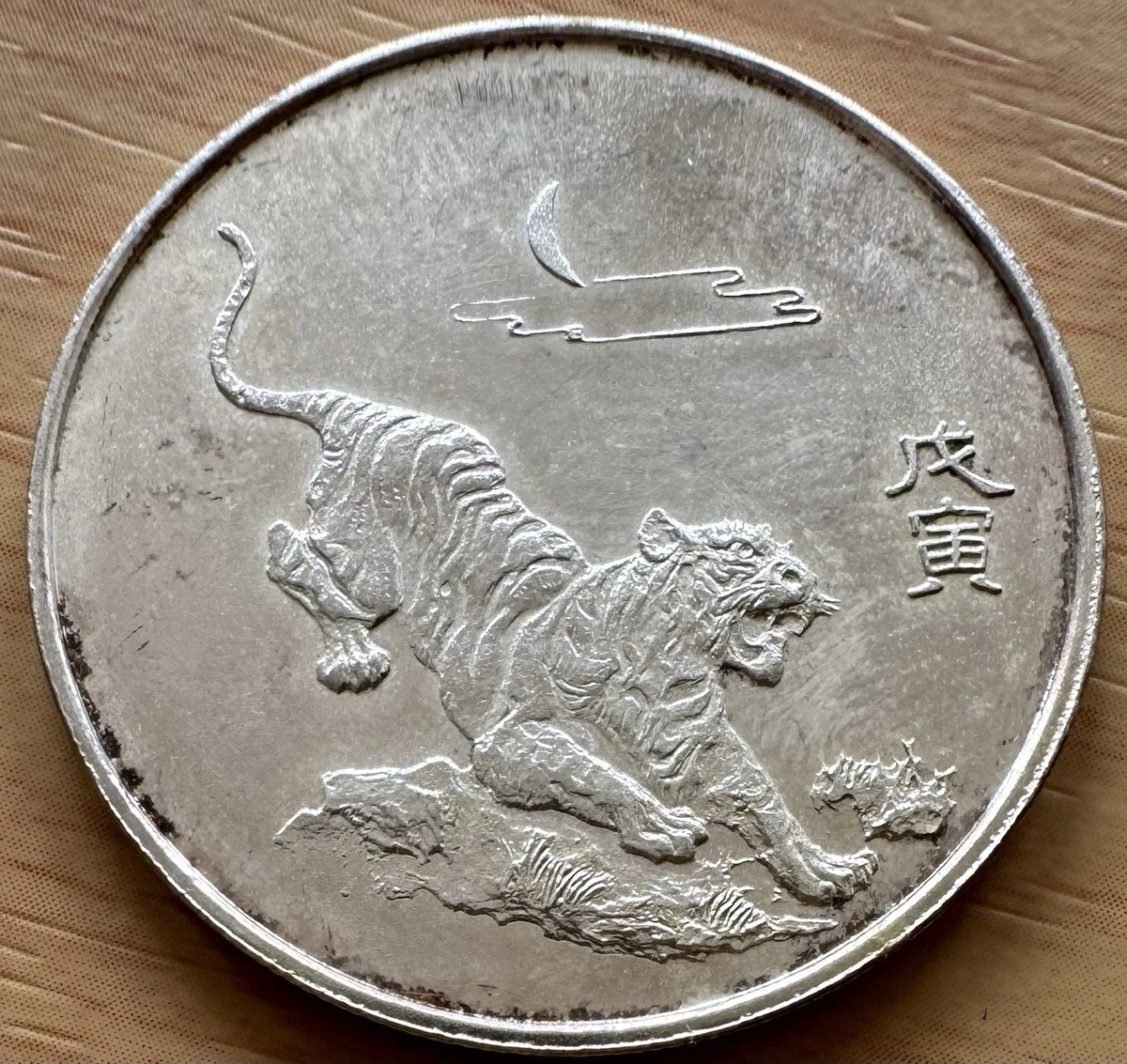 1998年10元中华民国人民币| eBay