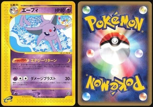 ESPEON 045/092 E SERIES E2 TOWN ON NO MAP POKEMON JAPANESE RARE 2002 LP - Picture 1 of 4