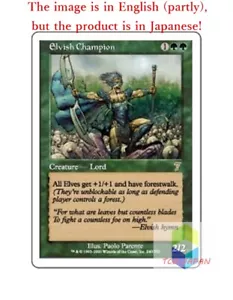 Magic The Gathering MTG JP Elvish Champion Rare Japan - Picture 1 of 2