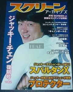 JACKIE CHAN 2021 JPN Screen Archives Magazine Book Vol 2 - Picture 1 of 12