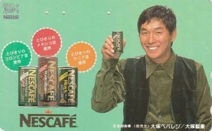 Télécarte JAPON - Publicité CAFE NESTLE NESCAFE - COFFEE adv. JAPAN phonecard - Imagen 1 de 1