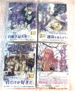 VIOLETA EVERGARDEN Novela 4 Juego Completo Libro Japonés de Animación de Kioto - Imagen 1 de 7