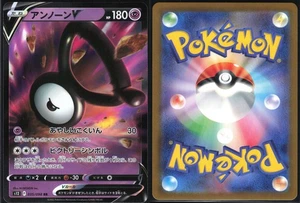UNOWN V 035/098 S12 PARADIGM TRIGGER POKEMON JAPANESE DOUBLE RARE NM - Picture 1 of 4
