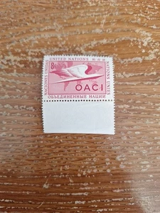 UNITED NATIONS NEW YORK SCOTT 32 Zivilluftfahrt 8 Cent Briefmarke - Bild 1 von 2