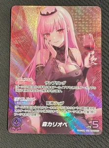 Hololive OCG Quintet Spectrum hBP02-007 OUR Mori Calliope FOIL - Picture 1 of 1