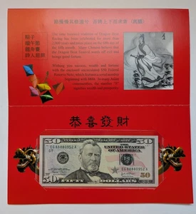 Series 2004 $50 Federal Reserve Note - Lucky Money Note - EG88880952A - Picture 1 of 2