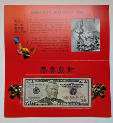 Series 2004 $50 Federal Reserve Note - Lucky Money Note - EG88880952A - Image 1 of 2