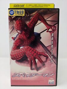 VHS  スパイダーマン 日本語吹替版 2002年 SONY  貴重