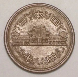 1954 Japan Japanese 10 Yen Temple Coin VF+ - Picture 1 of 2