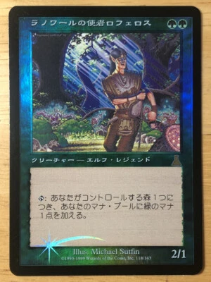 FOIL Rofellos, Llanowar Emissary Japanese Urza's Destiny UDS mtg SP+ - Image 1 of 3