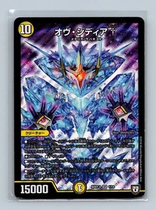 Duel Masters Ov Sidia Calibur [Rank:A] DMBD07-b 1/14 SR Ultra Reborn! Foil WOTC - Picture 1 of 2