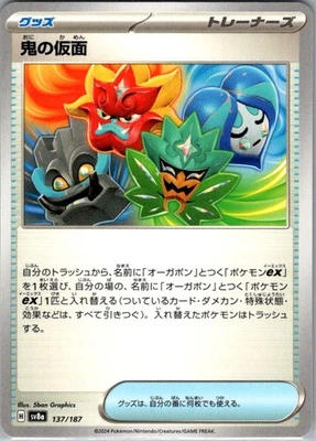 Ogre's Mask 137/187 Normal Common SV8a: Terastal Fest ex NM JP - Image 1 of 2